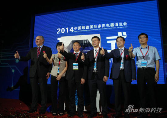 2014中國順德國際家用電器博覽會開幕