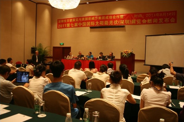 2011年亞洲太陽能展覽會中國深圳展新聞發(fā)布會