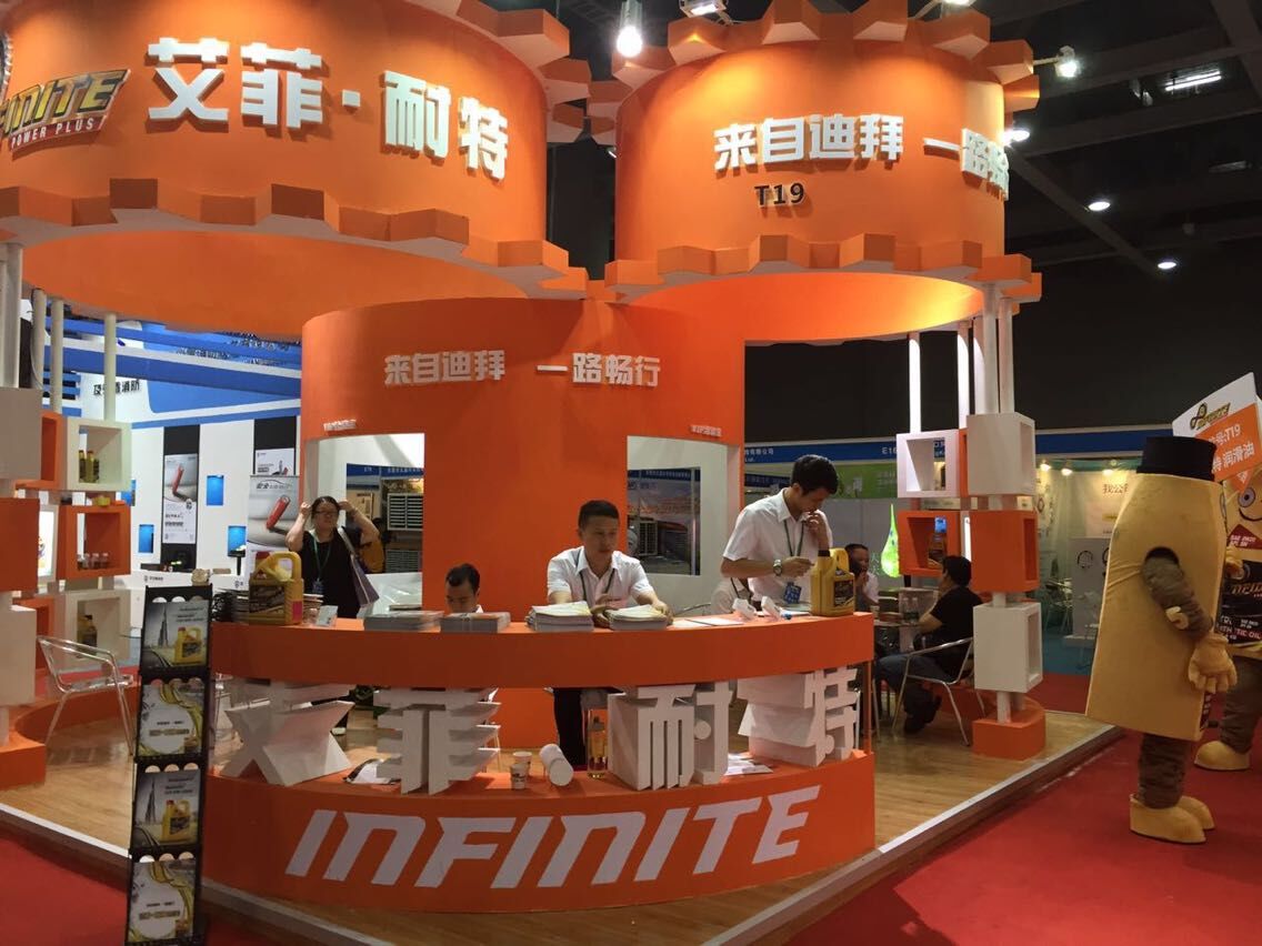 2015第八屆廣州國(guó)際潤(rùn)滑油品、養(yǎng)護(hù)用品及技術(shù)設(shè)備展覽會(huì)現(xiàn)場(chǎng)