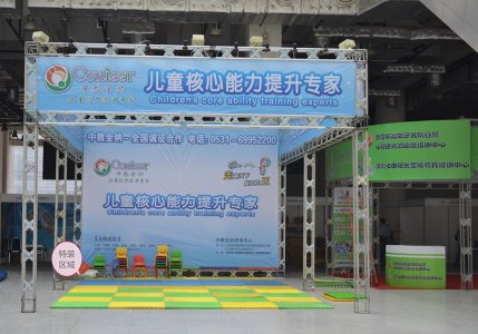 2015年第四屆中國（山東）國際幼教用品及幼教裝備展覽展會現(xiàn)場