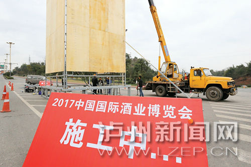 2017
酒博會的街面裝飾正在進(jìn)行中
記者
牟科
攝
