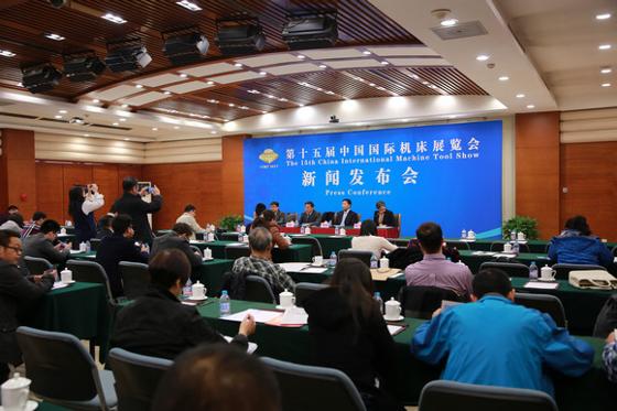第十五屆中國國際機床展覽會(CIMT2017)新聞發(fā)布會在京召開