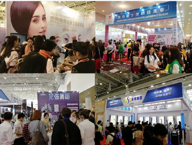 2018海峽廈門(mén)國(guó)際美容美發(fā)化妝用品博覽會(huì)展會(huì)圖集