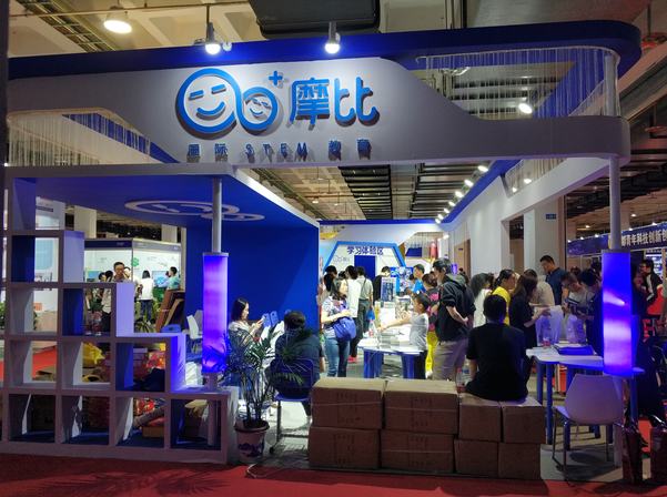 教育and科技2019中國北京教育裝備展示會