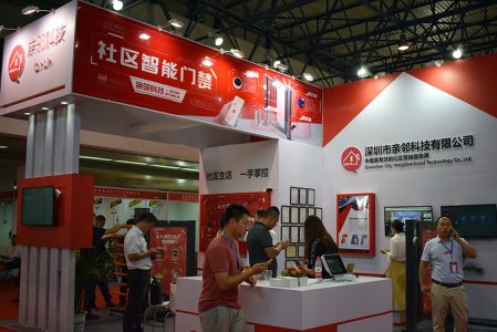 2019北京國(guó)際物業(yè)管理產(chǎn)業(yè)