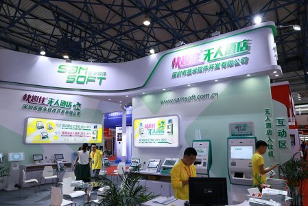 2019北京國(guó)際自動(dòng)售貨機(jī)及
