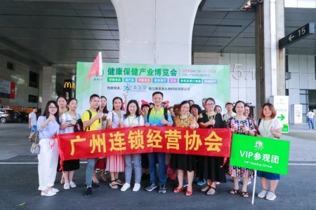 2019廣州國際健康保健產(chǎn)業(yè)