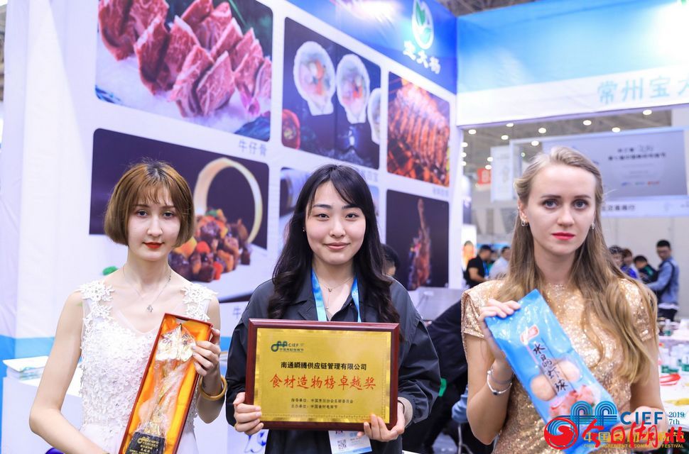 良之隆?2019第七屆中國食材電商節(jié)精彩回顧31.jpg