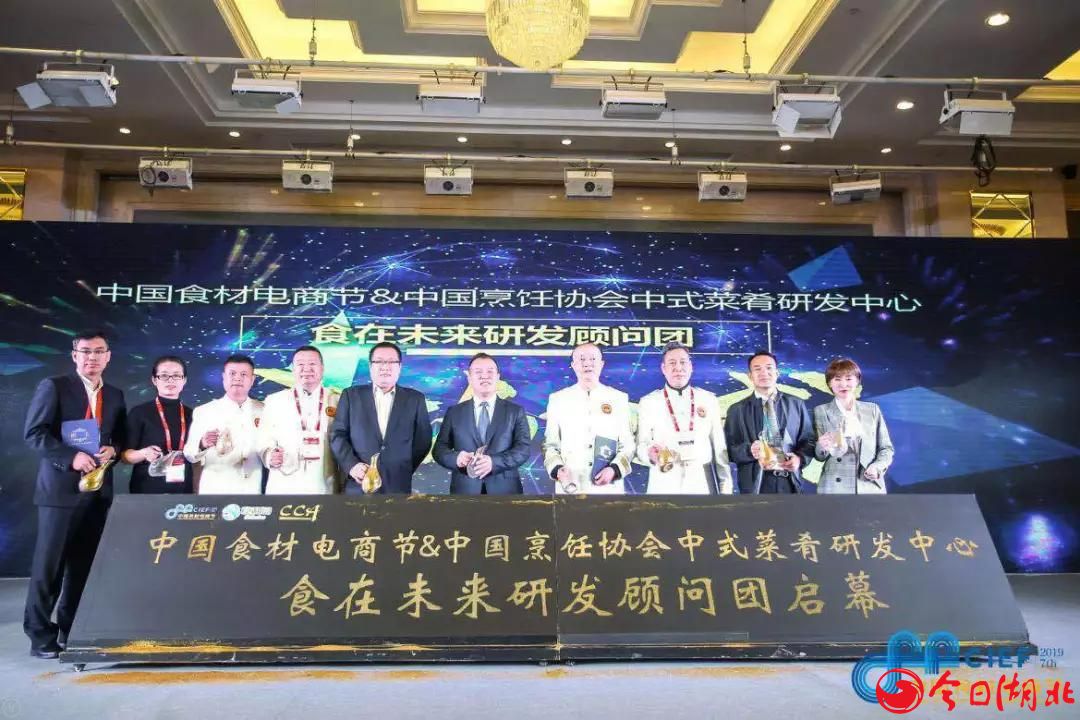 良之隆?2019第七屆中國食材電商節(jié)精彩回顧18.jpg