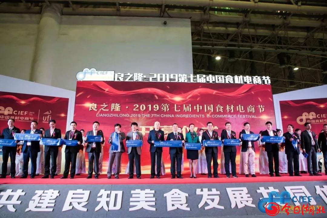 良之隆?2019第七屆中國食材電商節(jié)精彩回顧2.jpg