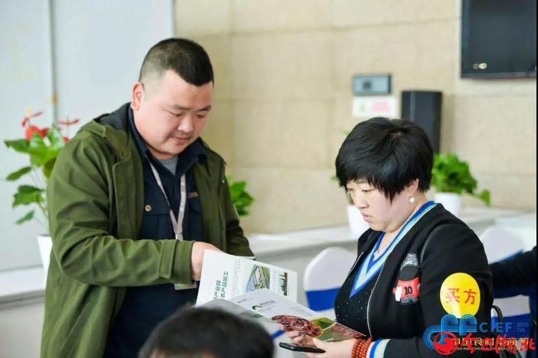 良之隆?2019第七屆中國食材電商節(jié)精彩回顧22.jpg