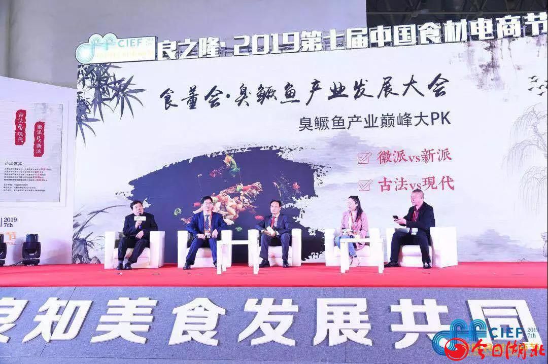 良之隆?2019第七屆中國食材電商節(jié)精彩回顧15.jpg