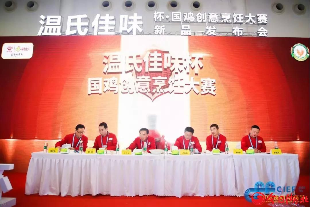 良之隆?2019第七屆中國食材電商節(jié)精彩回顧14.jpg