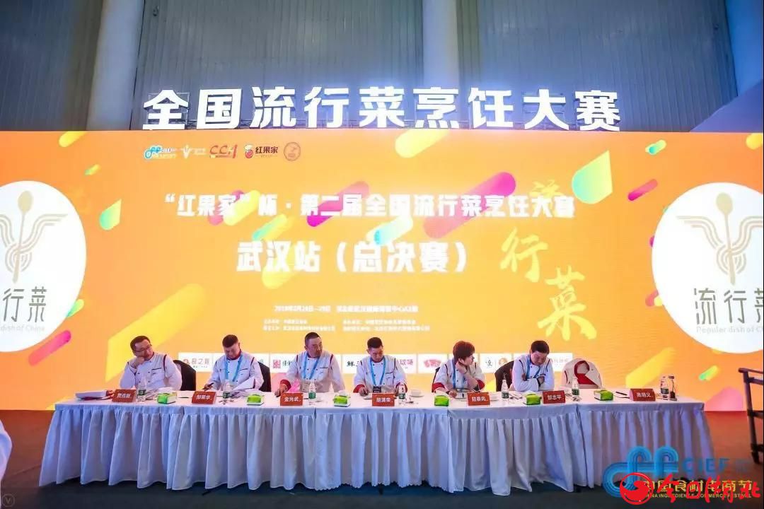 良之隆?2019第七屆中國食材電商節(jié)精彩回顧7.jpg