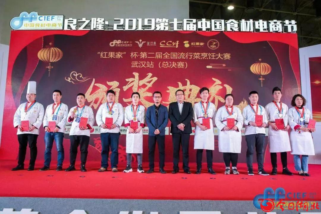 良之隆?2019第七屆中國食材電商節(jié)精彩回顧10.jpg