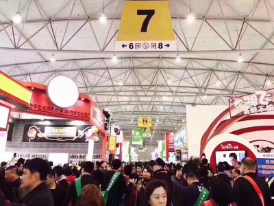 第102屆全國(guó)糖酒商品交易