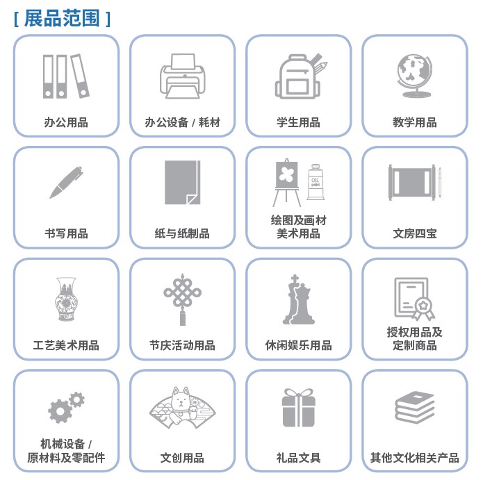 文具展預告丨探索文具零售業(yè)新機遇，第114屆CSF文化會超強陣容與您相約2020年！