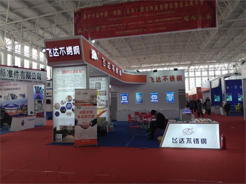 永年緊固件展,緊固件,上海國(guó)際緊固件工業(yè)博覽會(huì)
