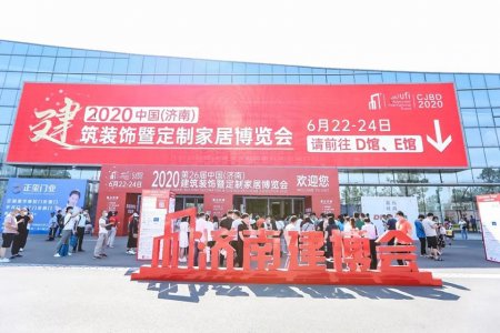 2022第28屆中國（濟南）國