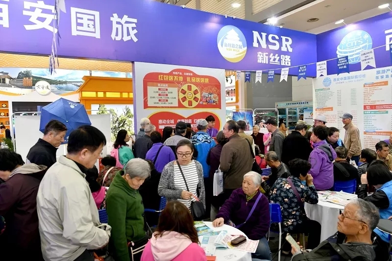 2021西安絲綢之路國際旅游