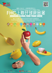 2021年FHC上海環(huán)球食品展往屆現(xiàn)場圖集