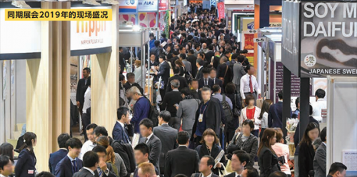 2021年日本大阪國際食品展覽會圖集