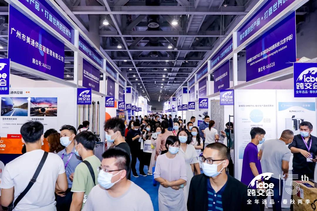 ICBE跨境電商選品大會(huì).jpg