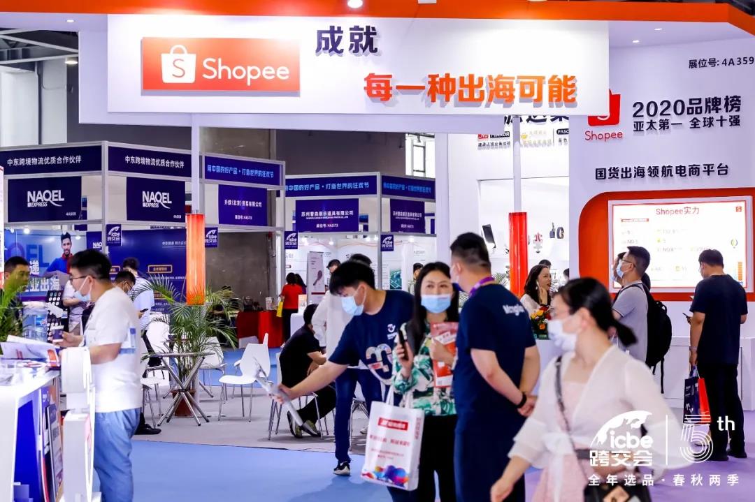 ICBE跨境電商選品大會(huì).jpg