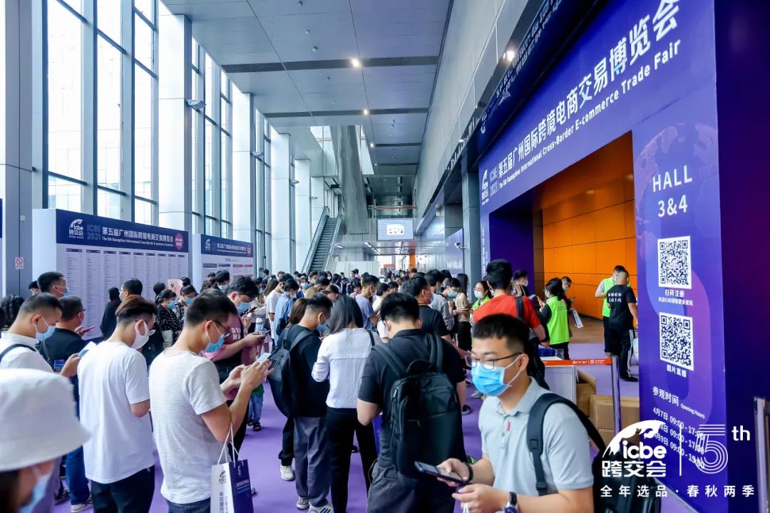 ICBE跨境電商選品大會(huì).jpg