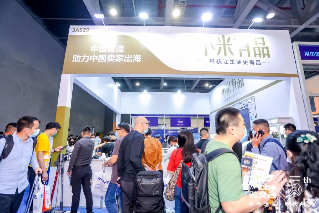 ICBE跨境電商選品大會(huì).jpg