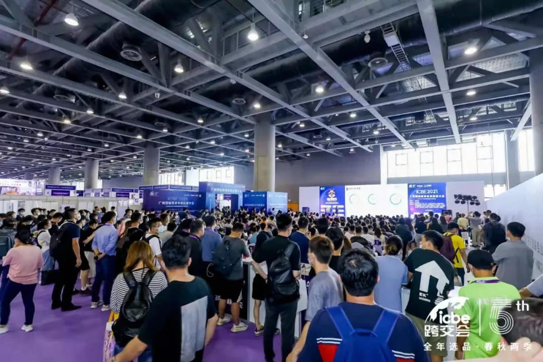 ICBE跨境電商選品大會(huì).jpg