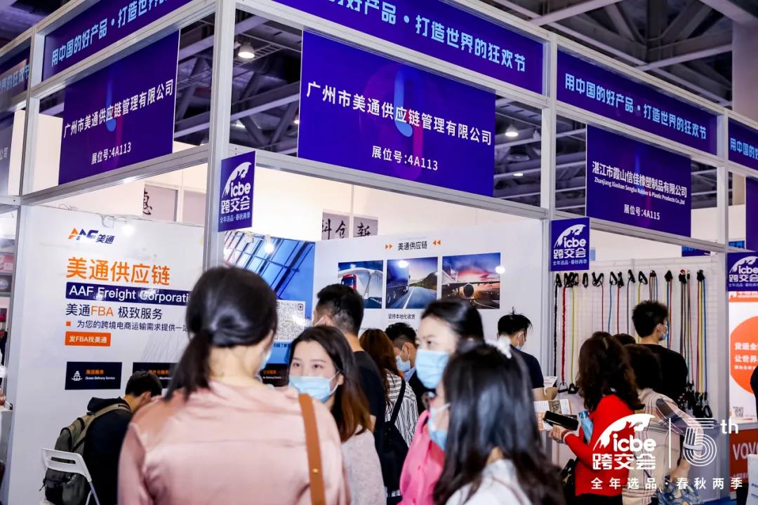ICBE跨境電商選品大會(huì).jpg
