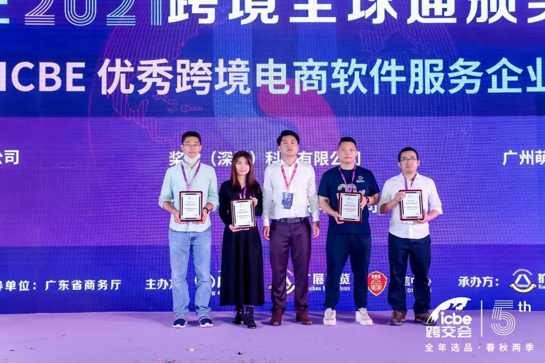 ICBE跨境電商選品大會(huì).jpg