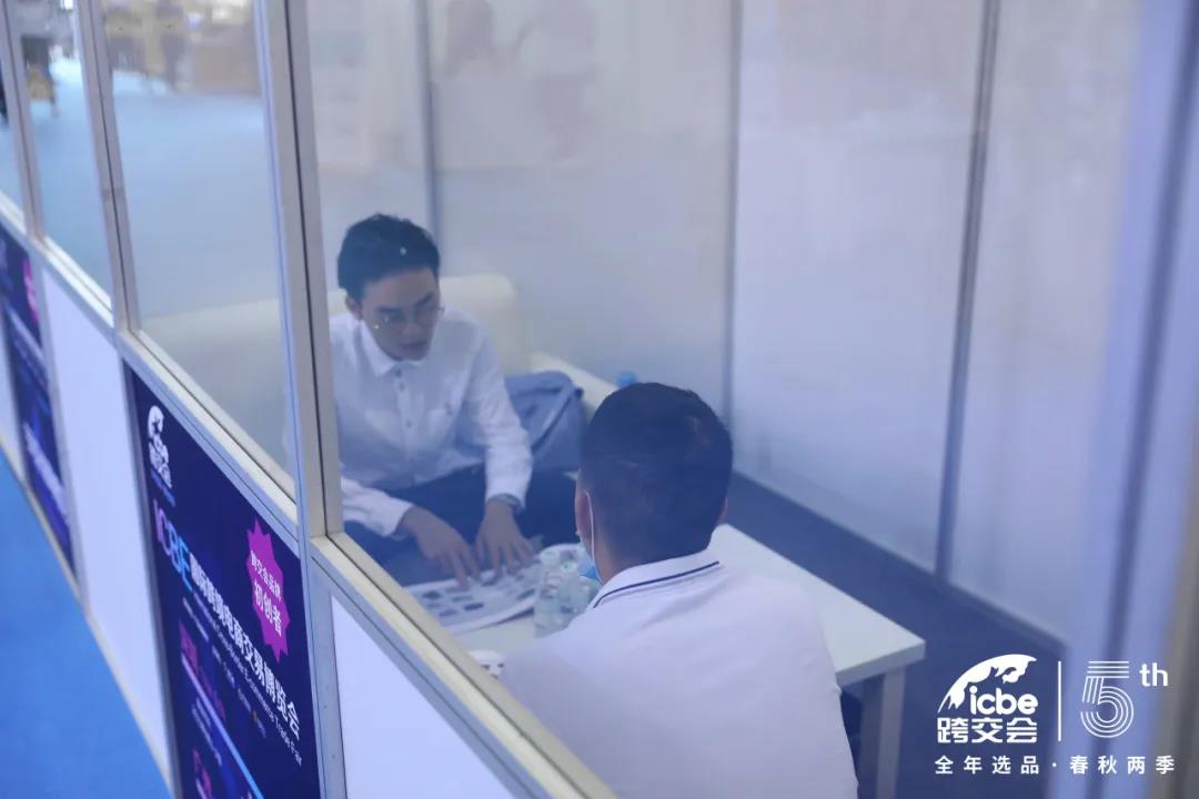 ICBE跨境電商選品大會(huì).jpg