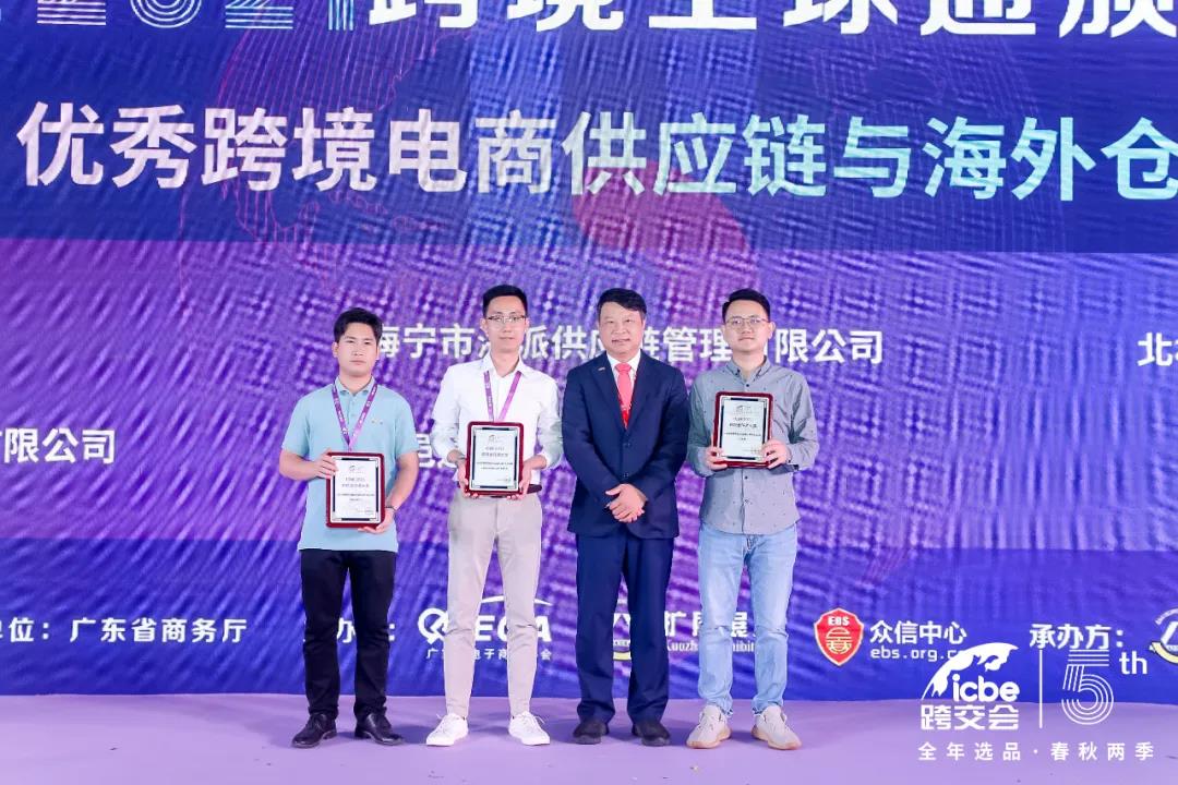 ICBE跨境電商選品大會(huì).jpg