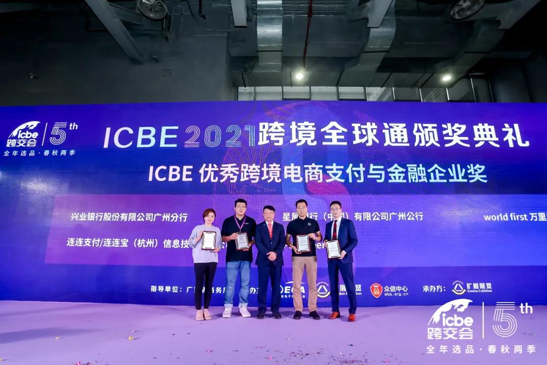ICBE跨境電商選品大會(huì).jpg