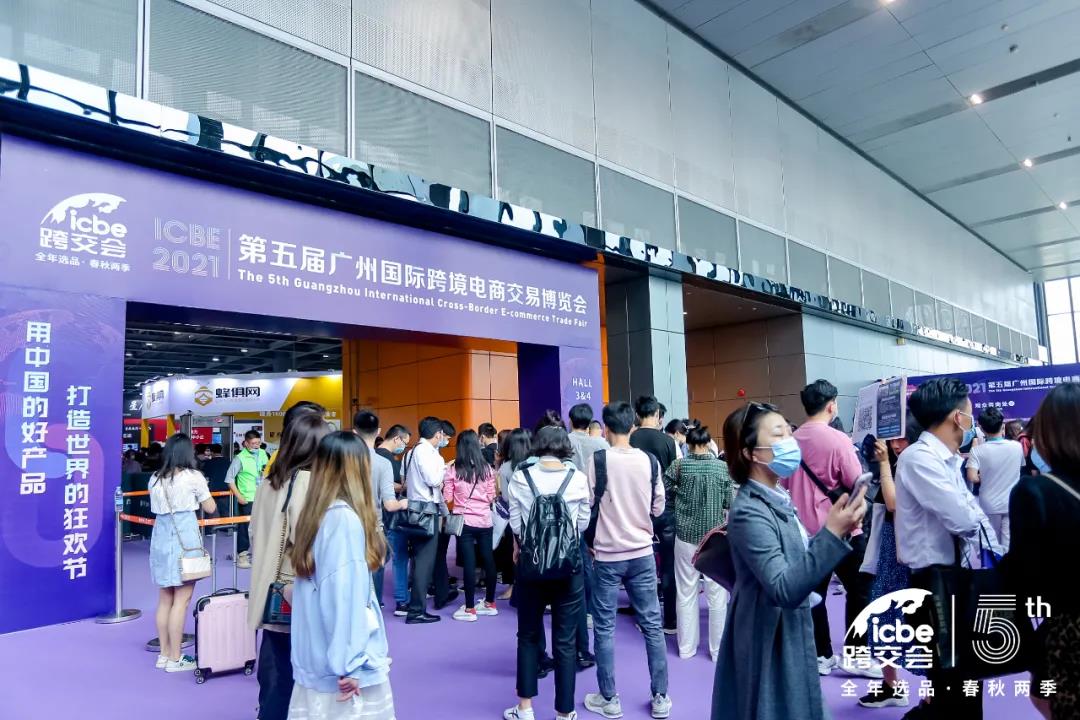 ICBE跨境電商選品大會(huì).jpg