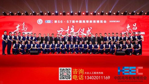 2021第57屆中國高等教育博
