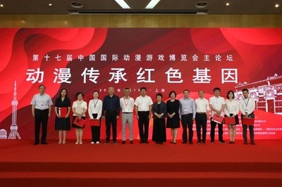 CCG EXPO 2021主論壇“動漫傳承紅色基因”