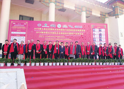 2022北京國際生態(tài)旅居產(chǎn)業(yè)