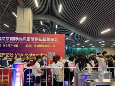 2022第22屆江蘇南京國際紡