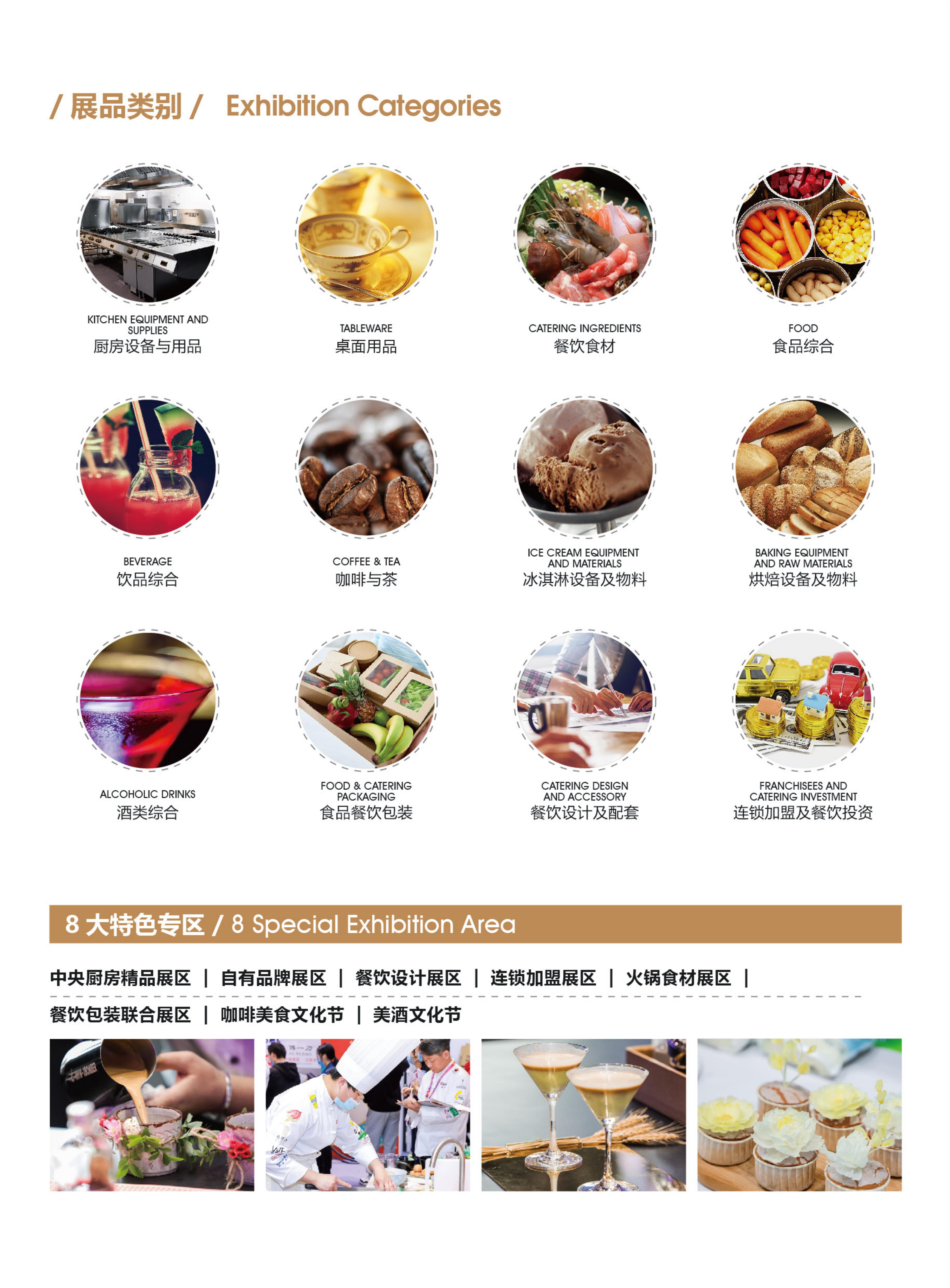 HOT22宣傳折頁(yè)_02.jpg