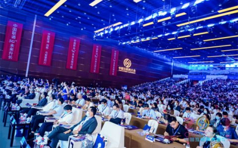 2022中國(guó)互聯(lián)網(wǎng)大會(huì)-互聯(lián)網(wǎng)