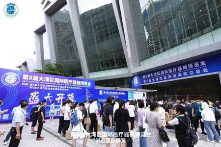 2022大灣區(qū)國際醫(yī)藥工業(yè)博