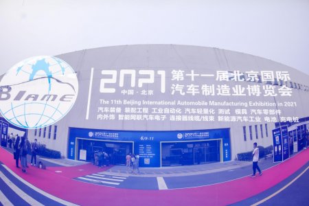 2023第十二屆北京國際汽車