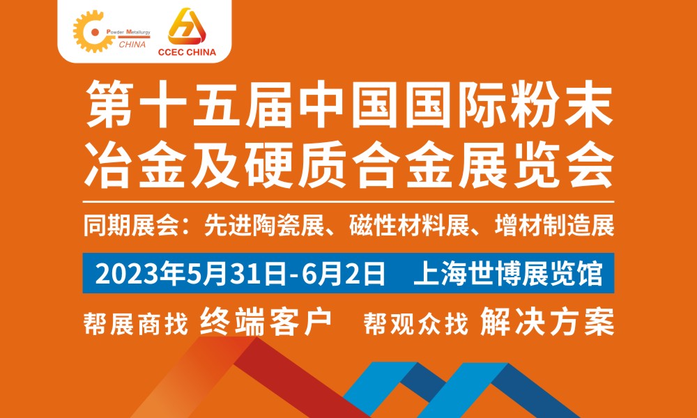 2023上海國(guó)際增材制造應(yīng)用