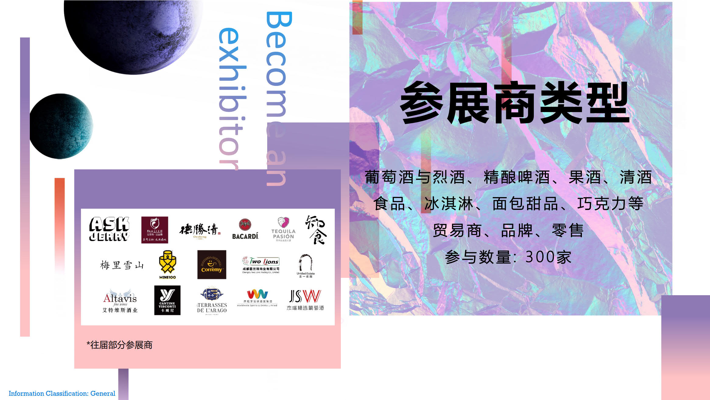 2023Hotelex上海美酒美食文化節(jié)將于5月底上海舉辦|2023上海美酒展插圖11