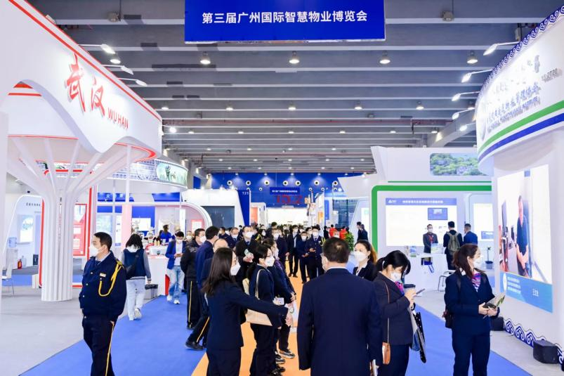 廣州物業(yè)展、智慧物業(yè)、廣州物博會