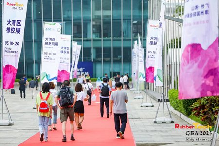 2024大灣區(qū)國(guó)際橡膠技術(shù)展