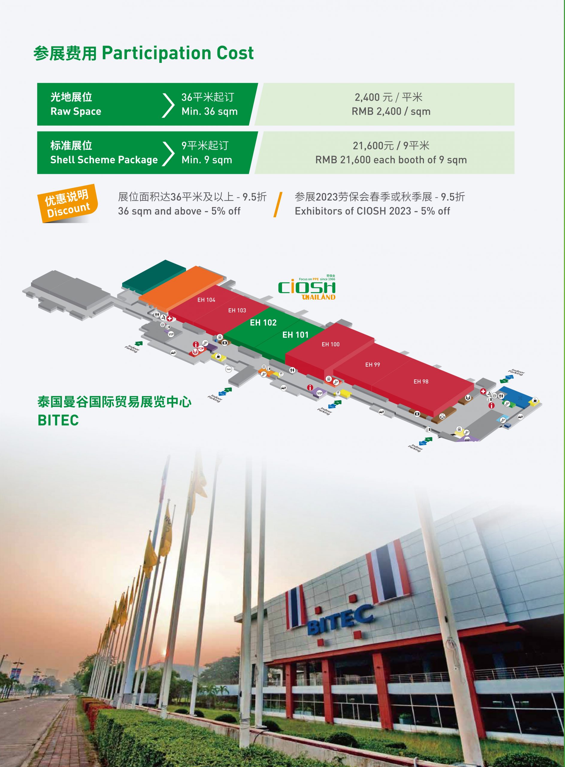 2024泰國(guó)勞動(dòng)保護(hù)用品交易會(huì)_6月泰國(guó)勞保展插圖4